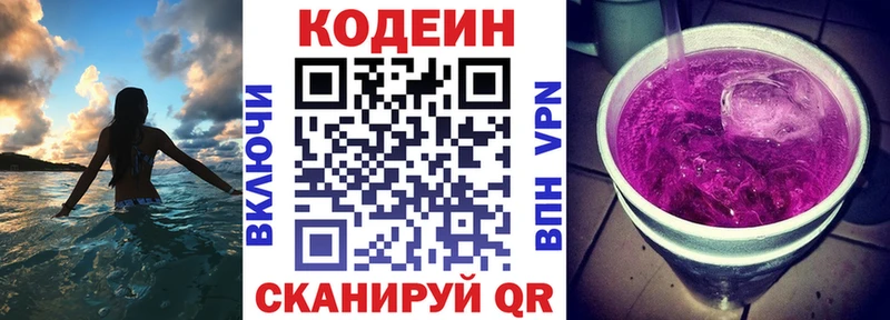 Codein Purple Drank  Аргун 