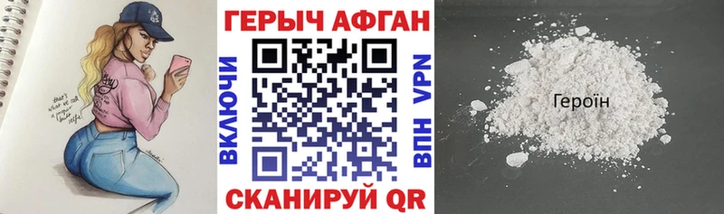 ГЕРОИН Heroin  Аргун 