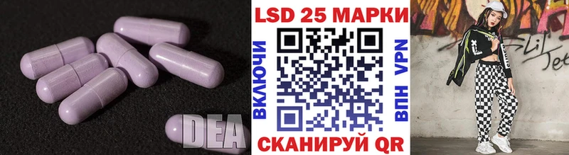 LSD-25 экстази ecstasy  Аргун 
