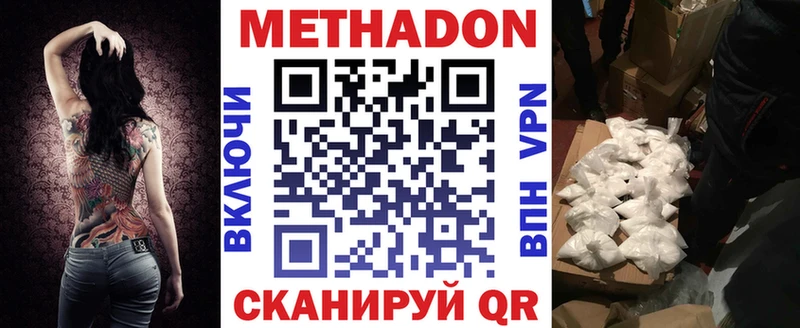 Метадон methadone Аргун