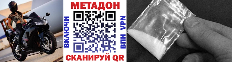 Метадон VHQ  сколько стоит  Аргун 