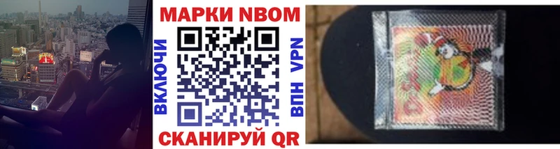 Марки 25I-NBOMe 1500мкг  Аргун 